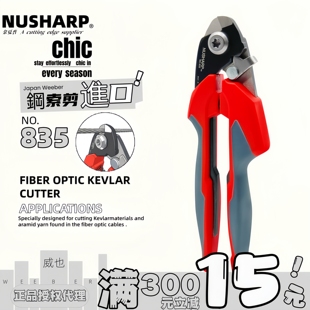 日本NUSHARP进口不锈钢索钢丝绳断线钳NO.835省力刹车线剪5mm多股