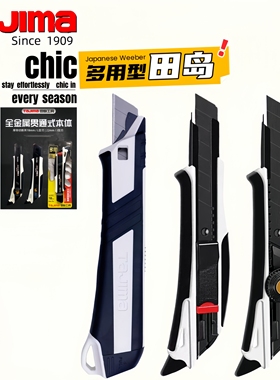 日本TAJIMA田岛多用白色美工刀L560WJ640墙纸刀L590电工用18 22mm