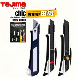 日本TAJIMA田岛多用白色美工刀L560WJ640墙纸刀L590电工用18 22mm