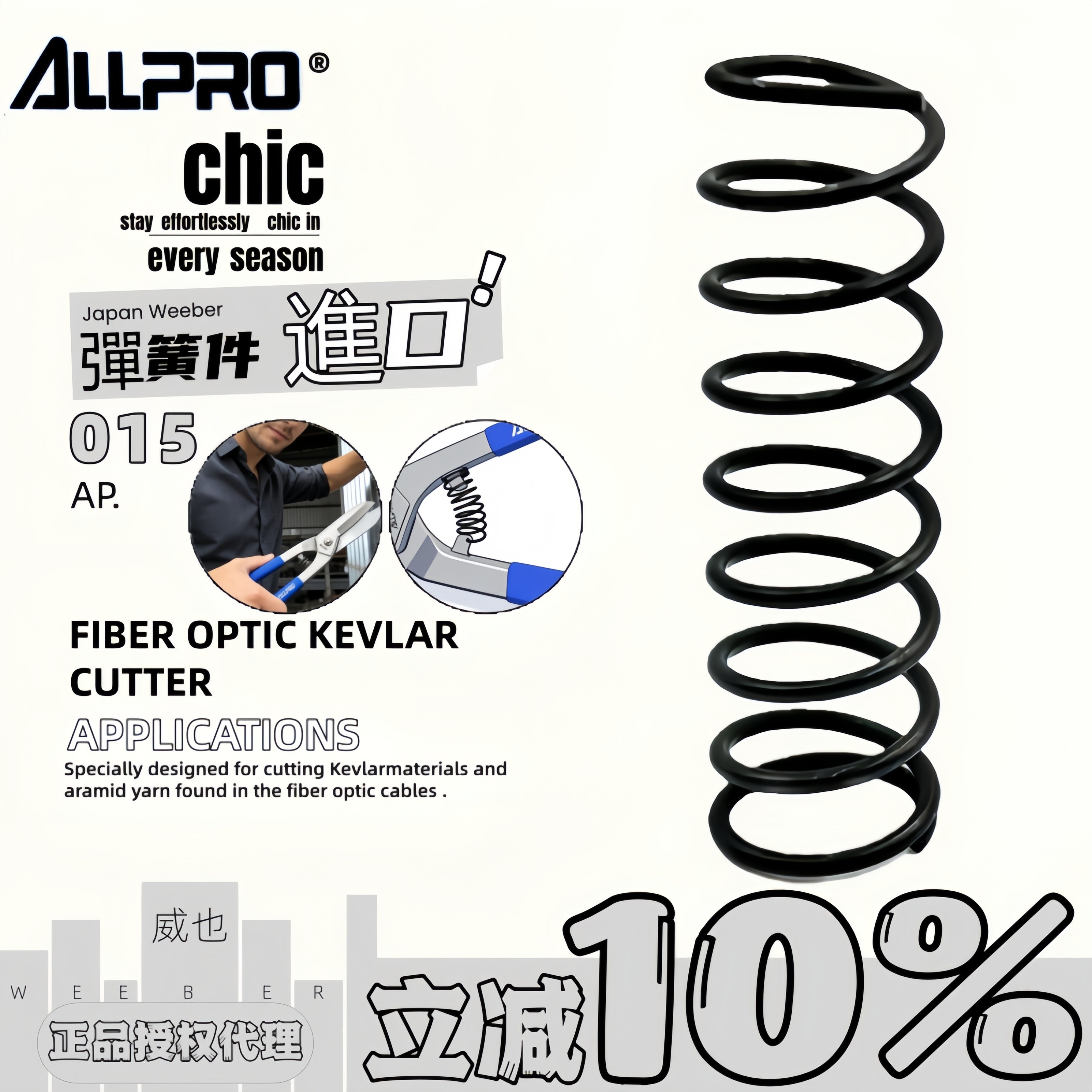 美式铁皮剪配件原厂弹簧