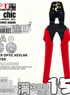 台湾OPT裸端子压线钳省力快速