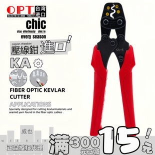 中国台湾OPT进口裸端子奶嘴帽压线钳棘轮式 省力型迷你压接钳KA5