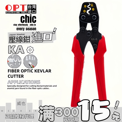 台湾OPT裸端子压线钳省力快速