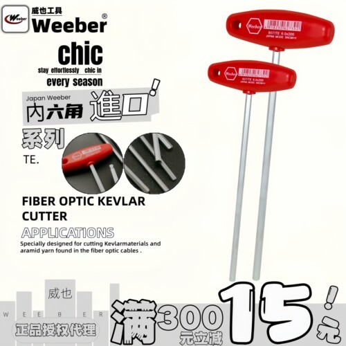 日本进口六角扳手500mm平头