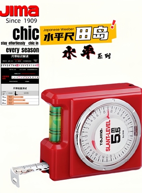 日本TAJIMA田岛高精密SLL19-55BL5.5米水平器钢卷尺便携拉尺防水