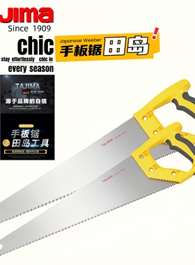 日本TAJIMA田岛PUT-400 450木工手板锯16寸18寸刀锯软胶手柄双刃