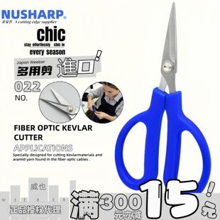日本NUSHARP金夏普NO.022进口裁缝剪不锈钢剪刀办公家用多功能剪