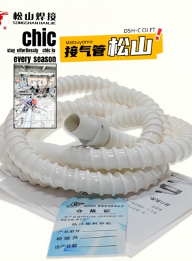 手枪式塑料焊枪连接风管分体式热风枪专用1.5米3米波纹管PE软风管