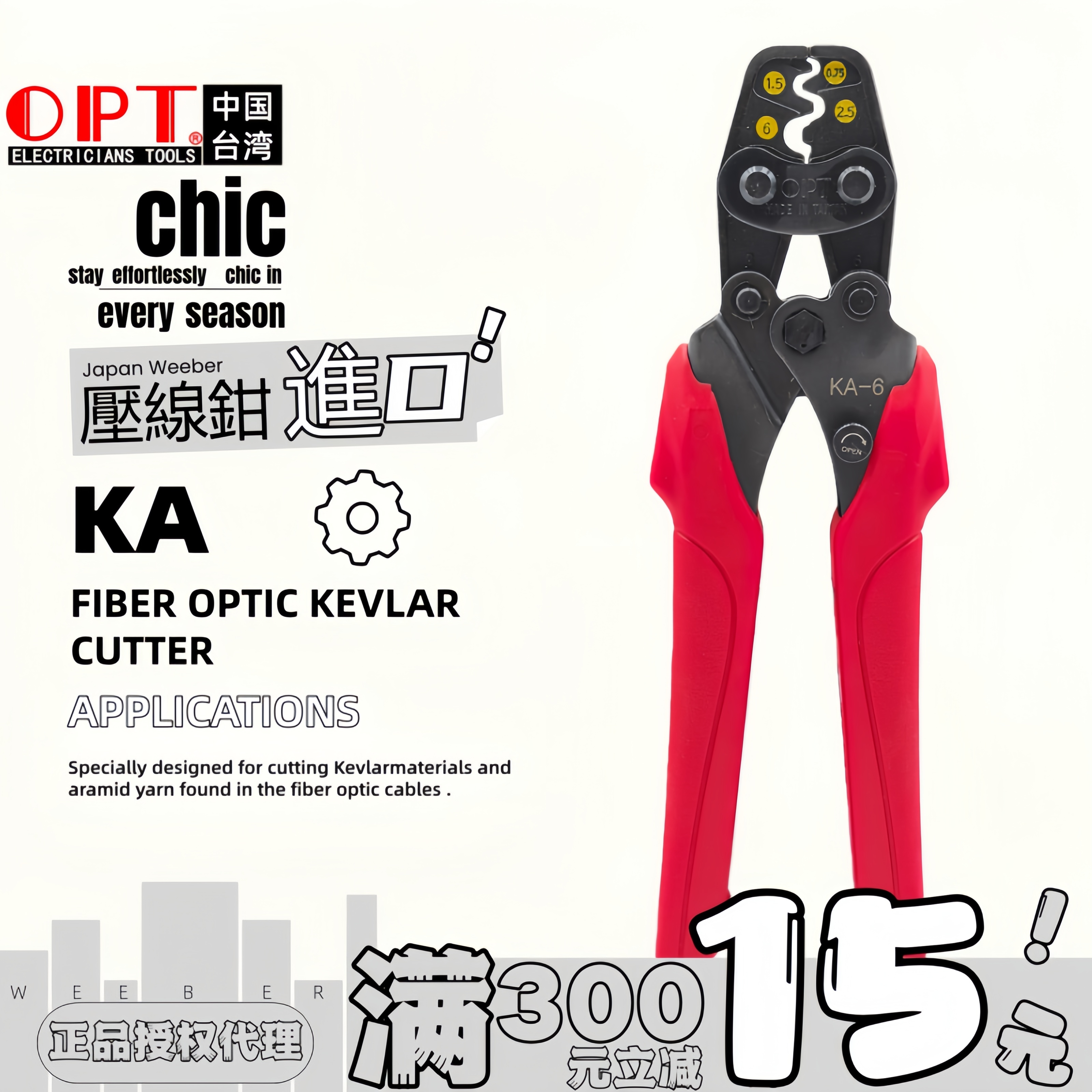 中国台湾OPT进口裸端子奶嘴帽压线钳棘轮式省力型迷你压接钳KA5 6