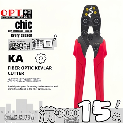 台湾OPT裸端子压线钳省力快速