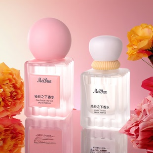 美顿女士香水轻纱之下持久淡香清新花香正品大牌旗舰女学生日礼物