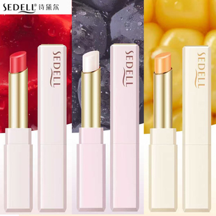 sedell诗黛尔红石榴温变色唇膏口红玉米素丝滑保湿滋润不易脱色