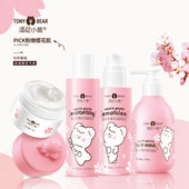 汤尼小熊青少年女学生护肤樱花水润保湿 霜洁面柔肤水乳洗发沐浴露