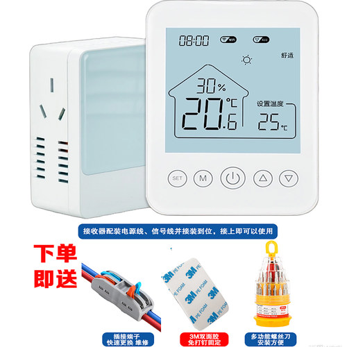 接入米家APP壁挂炉无线温控器