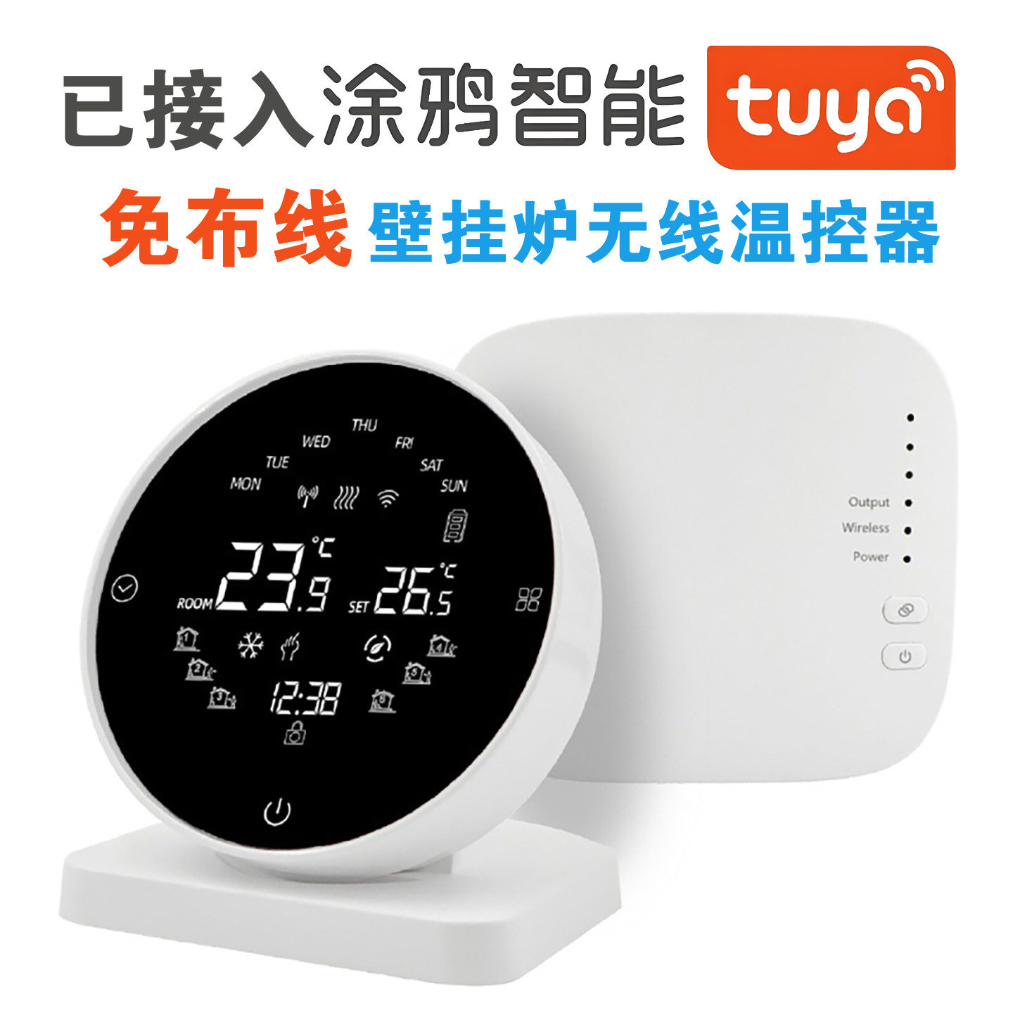 涂鸦手机WIFI壁挂炉R7无线温控器APP语音控制智能旋转触屏面板