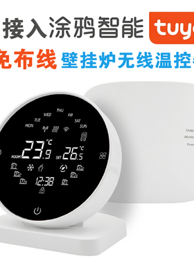 涂鸦手机WIFI壁挂炉R7无线温控器APP语音控制智能旋转触屏面板