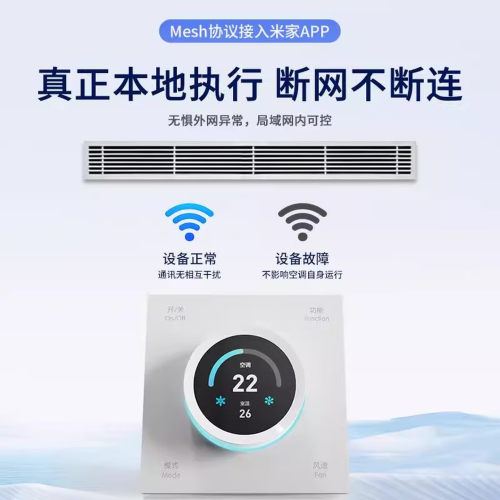 空调地暖新风三合一旋钮智能面板