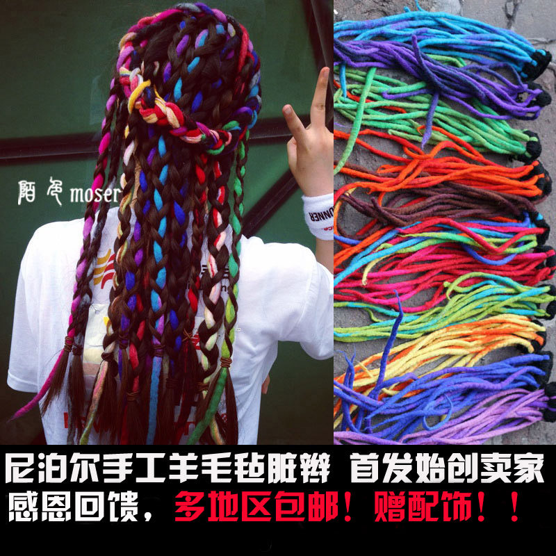 关晓彤王菲款牙买加雷鬼黑人脏辫子 脏辫尼泊尔羊毛毡假发圈发饰