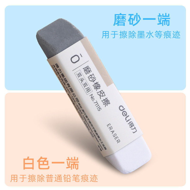 得力磨砂橡皮钢笔橡皮擦学生专用两用可擦黑水笔中性笔圆珠笔的魔力擦钢擦沙橡皮擦神器小学生油笔签字碳素笔|ruв категории электронный словарь/электрический бумажных книг/канцелярские принадлежности, повседневной школьных принадлежностей, ластик - от Buy2taobao.com для оказания профессиональной услуги покупки агента Taobao