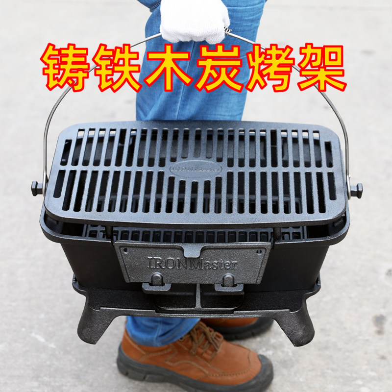 IronMaster正版 大号铸铁烧烤炉木炭烤架别墅阳台户外野炊烤肉8人,户外/登山/野营/旅行用品,烧烤炉/烤架,淘宝优惠券,粉丝福利购,淘宝优惠卷