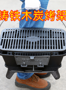 IronMaster正版 大号铸铁烧烤炉木炭烤架别墅阳台户外野炊烤肉8人