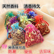 香包香囊衣柜随身持久防虫熏香车载衣橱房间卧室薰衣草香料香包袋