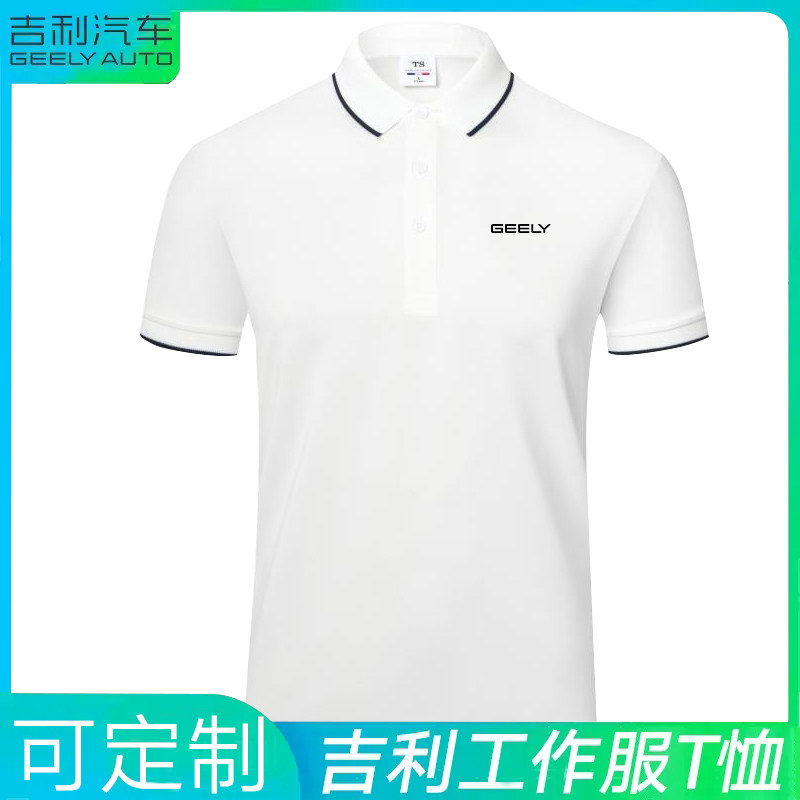 吉利工作服定制4S店POLO衫短袖T图片