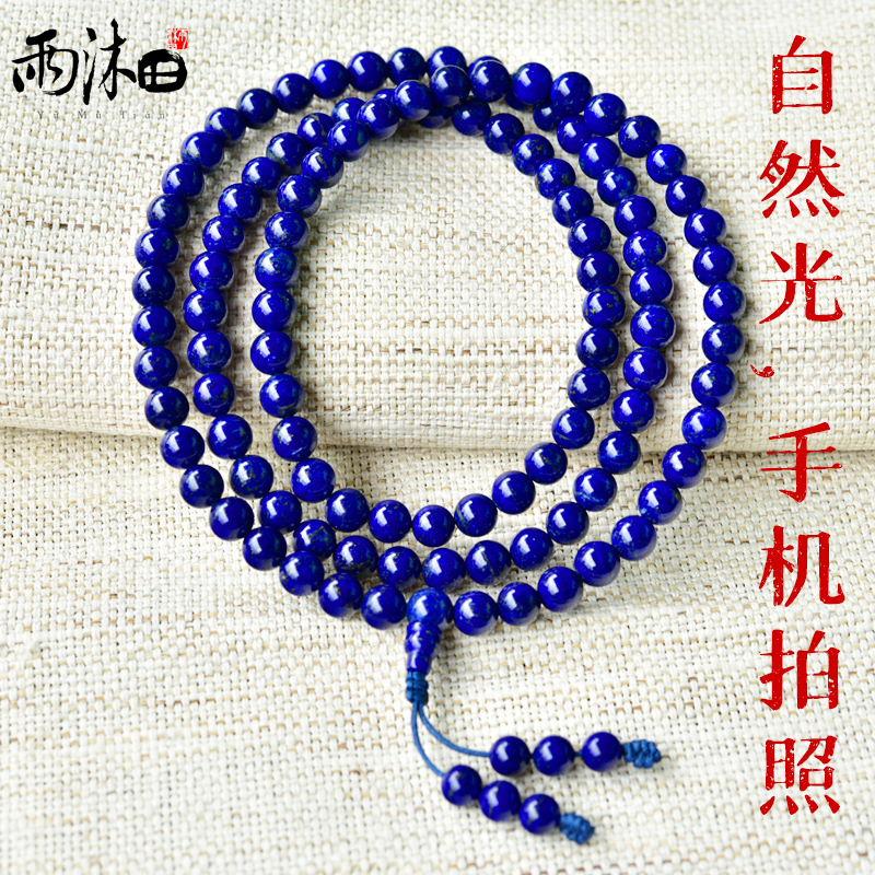 纯天然青金石项链手链雨沐田108