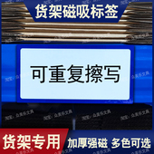 货架磁吸标签磁性贴白板贴空白贴姓名贴冰箱教具黑板留言标识贴片
