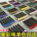 超软重彩油画棒白色单色diy手工绘画工具软性蜡笔儿童画室补色装