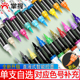 掌握丙烯马克笔单支自选补色儿童单只软头学生不透色可叠色水彩笔