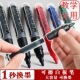 白板笔可擦教师直液式 大容量可加墨水黑色玻璃易擦水性办公写字笔