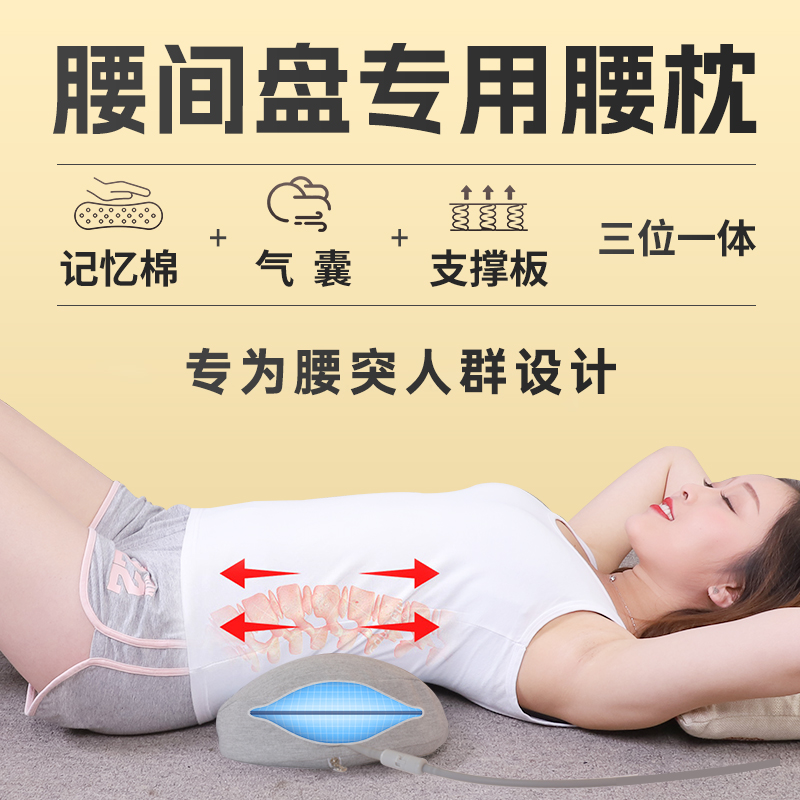 医用级腰椎间盘突出腰枕垫