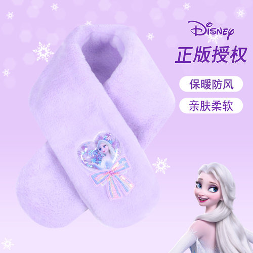 儿童冰雪奇缘围巾冬季毛绒保暖