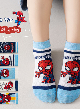 儿童蜘蛛侠袜子夏季网眼薄款透气卡通蜘蛛人不起球起汗新款男孩子