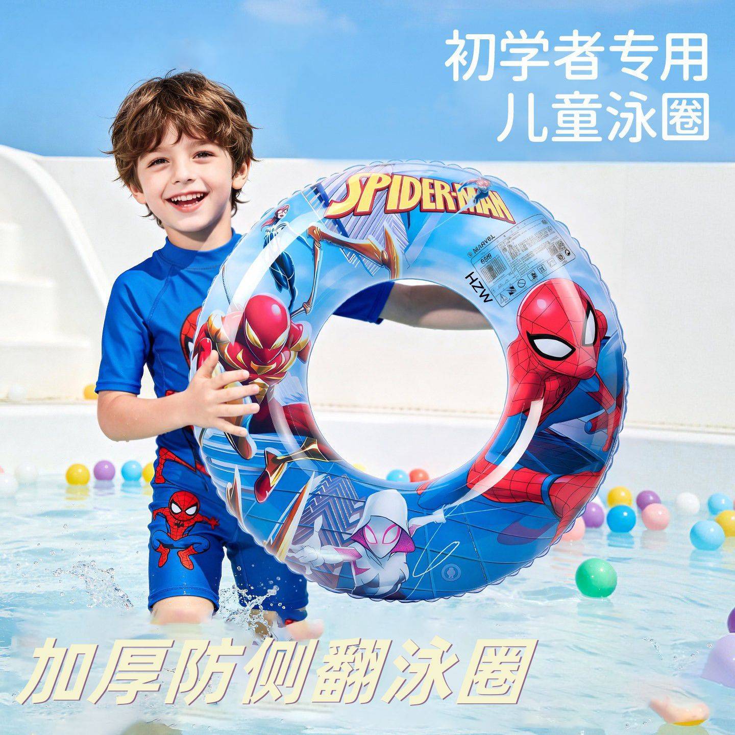 蜘蛛侠儿童游泳圈水上乐园