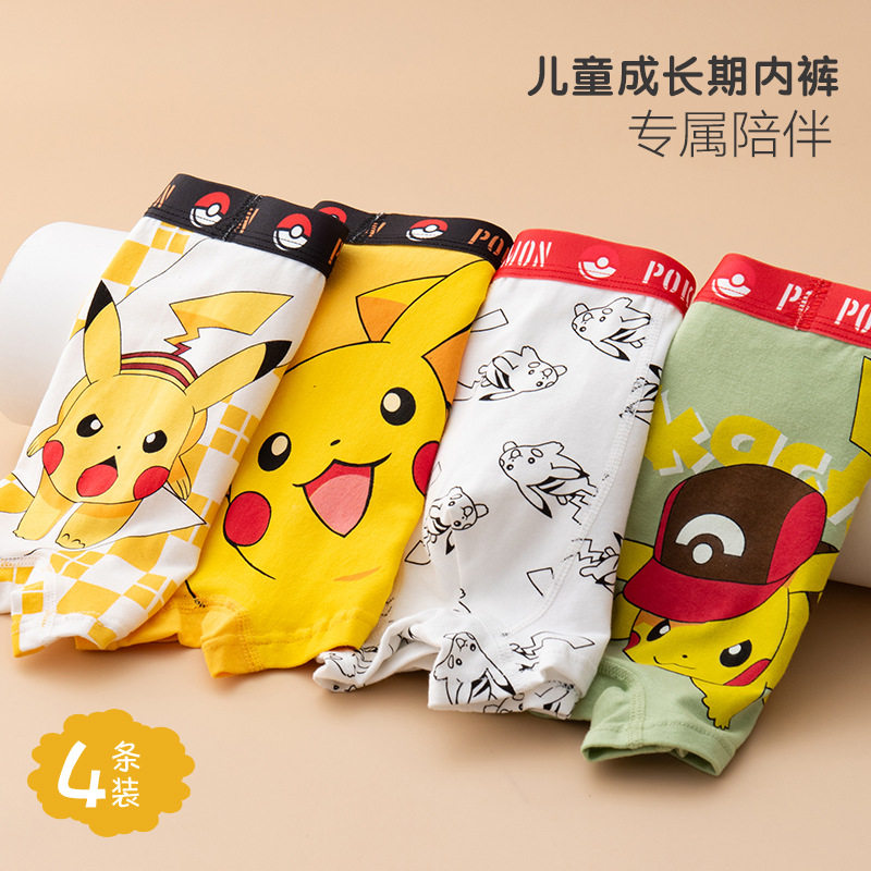 皮卡丘大童学生平角裤四角儿童
