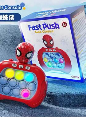 儿童蜘蛛侠速推游戏机灭鼠先锋闯关蜘蛛人按按乐思维训练解压玩具