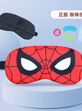 儿童蜘蛛侠眼罩亲子睡眠眼罩卡通蜘蛛人冰丝午睡眼罩遮光罩成人男