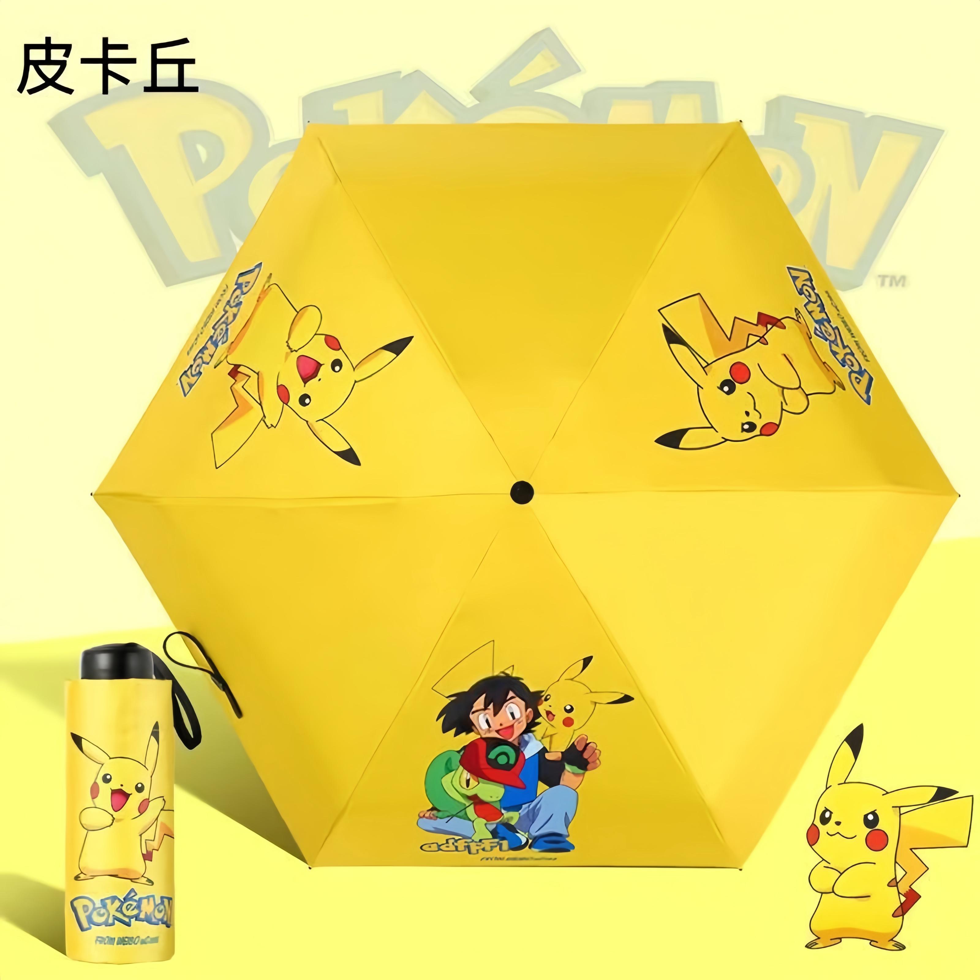 神奇宝贝卡通防晒伞超轻口袋