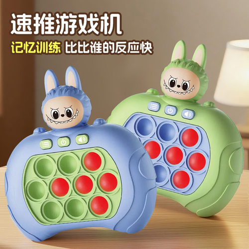 拉布布儿童闯关速推游戏机