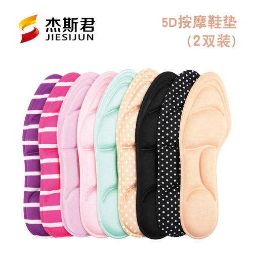 双装防臭吸汗足弓女软底舒适鞋垫