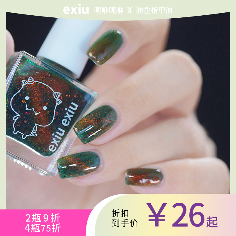 呃咻呃咻油性免烤甲油幽冥蛟龙战神碧湖锦鲤苏堤春晓心灵莫奈睡莲高性价比高么？