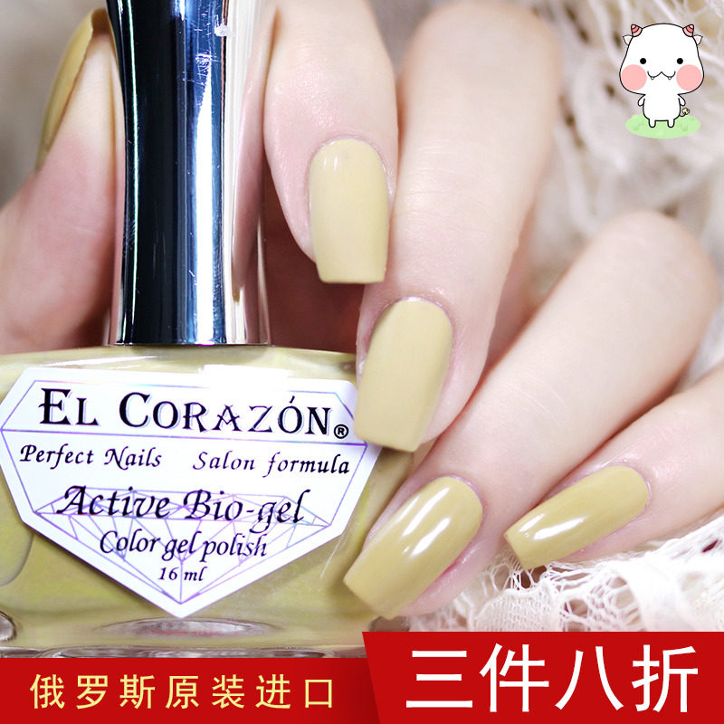Er, er, er. Russia EL Corazon Classic solid Nail Polish 16ml257-294in the Makeup/Perfume/Beauty tools , Nail Polish/Nail Products (New) , Nail cosmetics  category - from Buy2taobao.com to provide professional Taobao agent buy service