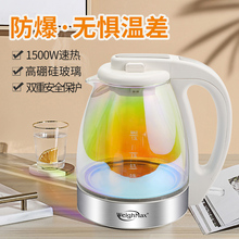 WeighMax电热水壶烧水壶高硼硅玻璃耐热防裂防干烧断电保护茶壶