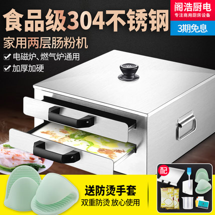 肠粉机小型家用304不锈钢抽屉式盘蒸炉迷你家庭装广东拉肠粉蒸机