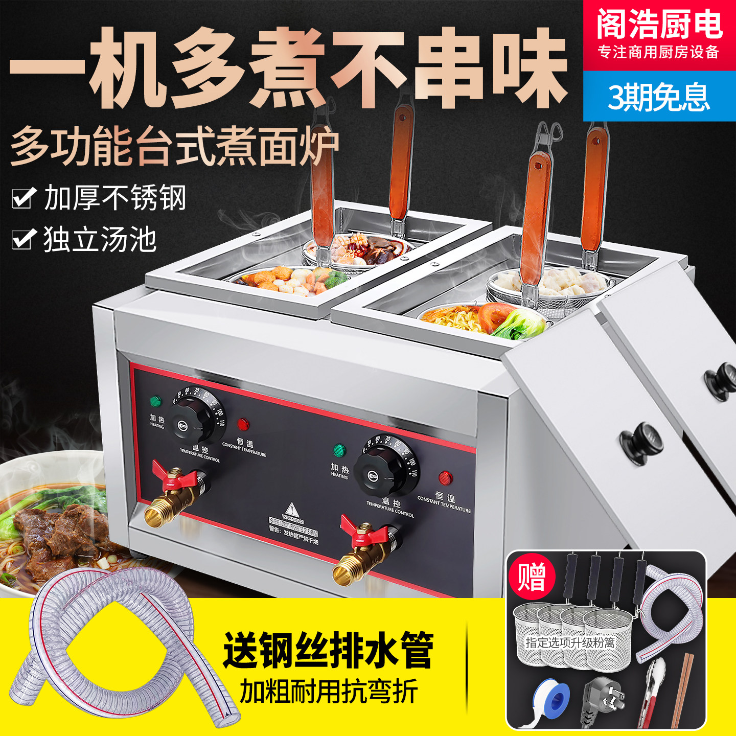 台式煮面炉商用电热燃气双头煮面锅冒菜汤粉炉饺子锅摆摊麻辣烫机