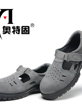 劳保鞋透气钢包头牛皮防滑轻便