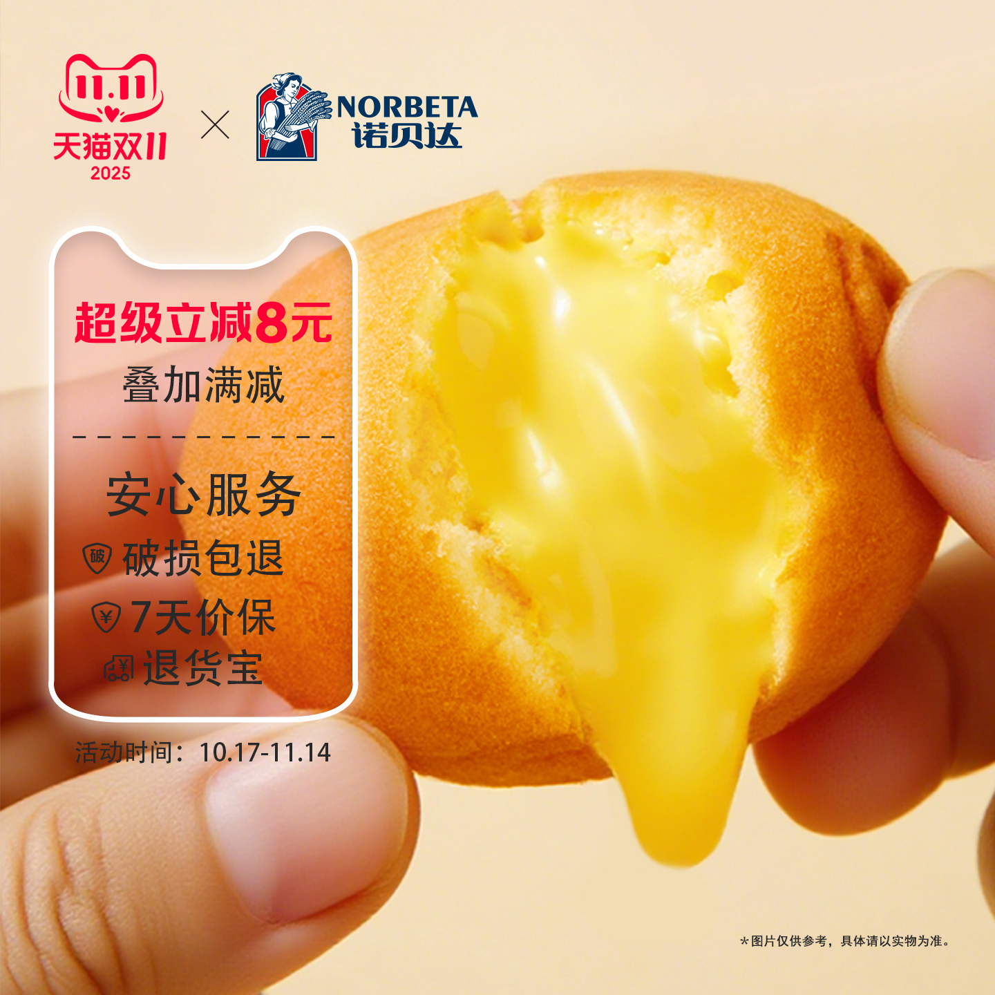 诺贝达爆浆微笑鸡蛋仔蛋糕松软小糕点早餐营养面包休闲零食整箱