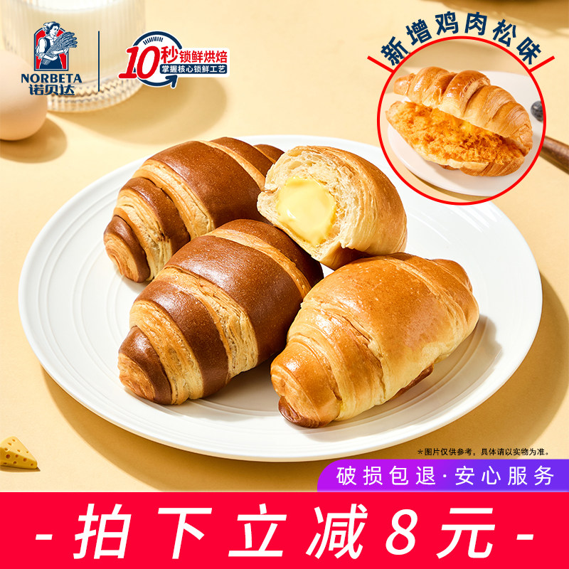 诺贝达爆浆多口味牛角包可颂夹心面包营养早餐办公室休闲零食整箱,零食/坚果/特产,传统西式糕点,淘宝优惠券,粉丝福利购,淘宝优惠卷